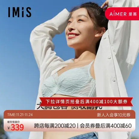 爱美丽IMIS商场内衣女大胸上托波纹蕾丝大罩杯薄杯文胸IM12BIL1商品大图