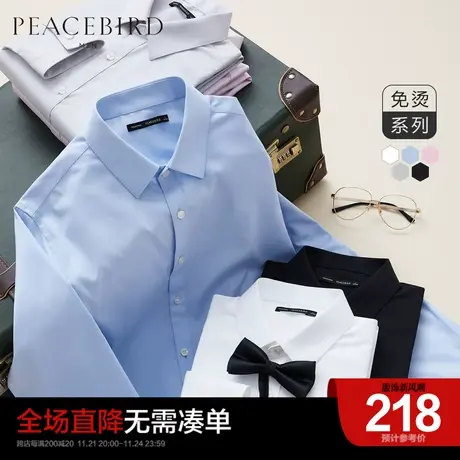 太平鸟男装春季休闲新疆长绒棉免烫衬衫易打理长袖透气衬衣外套潮图片