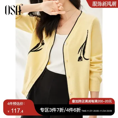 OSA欧莎郁金香提花外搭针织开衫外套女春装2023年新款披肩外套薄图片