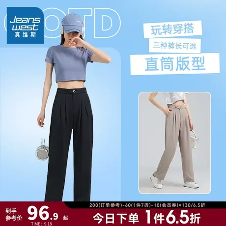 LT真维斯女装2023夏季新款纯色时尚休闲裤薄款双排扣显高直筒裤子商品大图