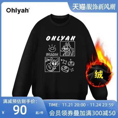 Ohlyah品牌本命年卡通淘气龙印花大码卫衣女秋冬宽松加绒外套定制商品大图