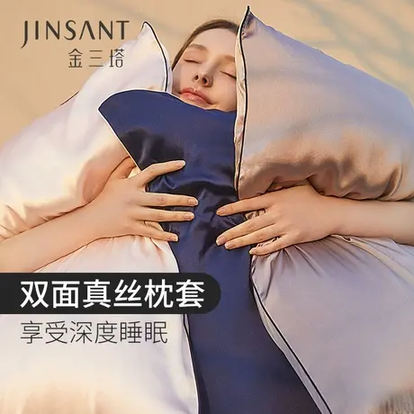 金三塔双面真丝 100%桑蚕丝舒适信封式结婚伴手礼 情侣枕套图片