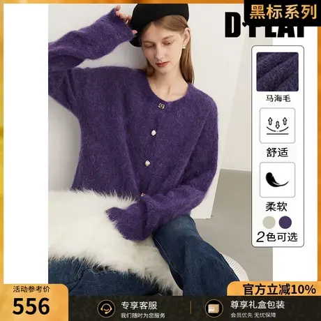 DPLAY【黑标】2023年冬新慵懒风圆领异形扣紫色马海毛羊毛毛衣商品大图
