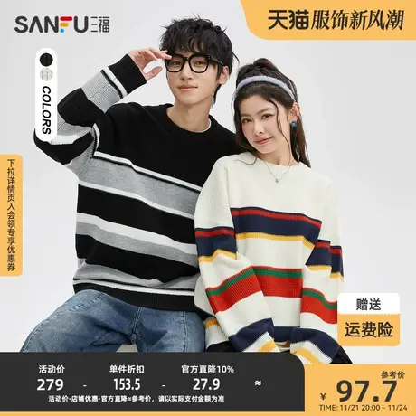 三福2023冬男士撞色条纹大廓形毛衣 时尚宽松圆领上衣男476031商品大图