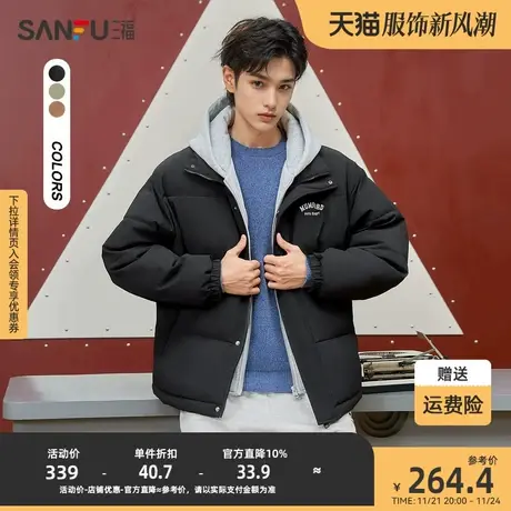 三福2023冬男士大字母印花假两件短棉衣 宽松连帽外套男472972商品大图