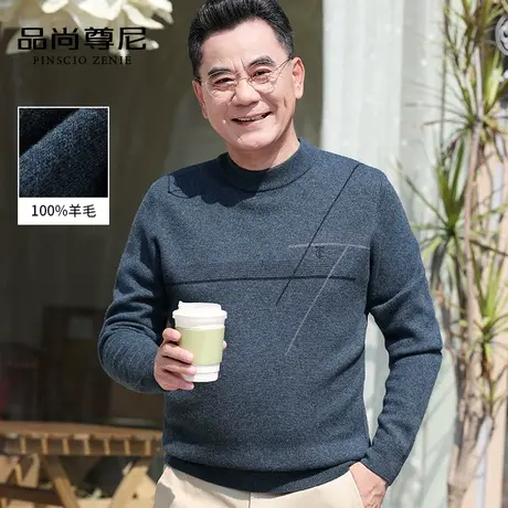 爸爸羊毛衫中老年半高领加厚保暖100纯羊毛针织男士打底毛衣秋冬商品大图