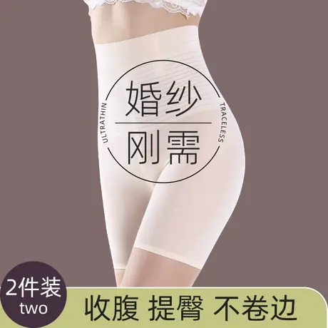 无痕安全裤女拍婚纱照肉色肤色收腹提臀打底裤夏季防走光平角内裤商品大图