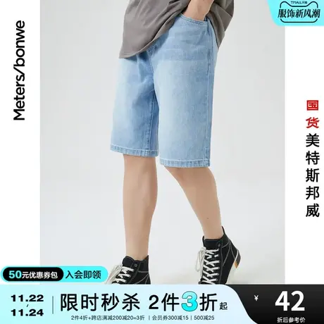 [2件3折起]美特斯邦威男新夏基本百慕大牛仔中裤青春时尚下装图片