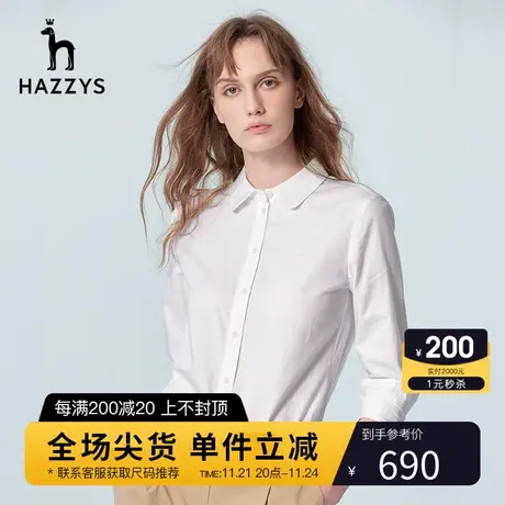 Hazzys哈吉斯长袖白色衬衫上衣女休闲潮流新款春季薄款衬衣外套图片