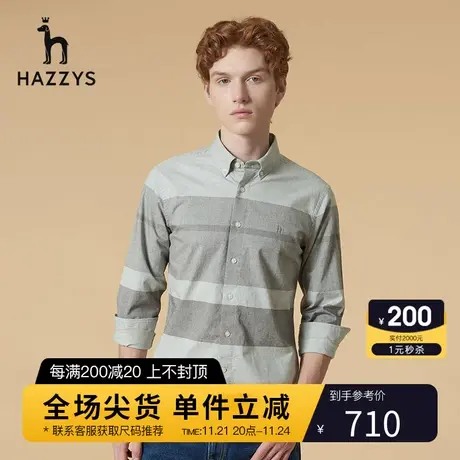 Hazzys哈吉斯秋季新品男士长袖衬衫棉韩版时尚宽松条纹衬衣潮流商品大图