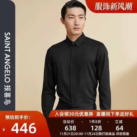 报喜鸟秋季新款男士时尚正装提花长袖衬衫黑色修身显瘦西装衬衣男商品大图