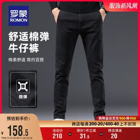 罗蒙男士时尚牛仔裤男2024春季简约中青年弹力修身小脚裤休闲长裤商品大图