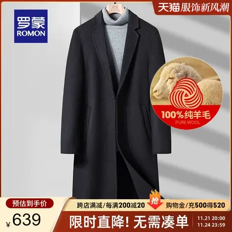【官方正品】罗蒙休闲长款毛呢大衣男秋冬保暖纯羊毛双面呢子外套图片