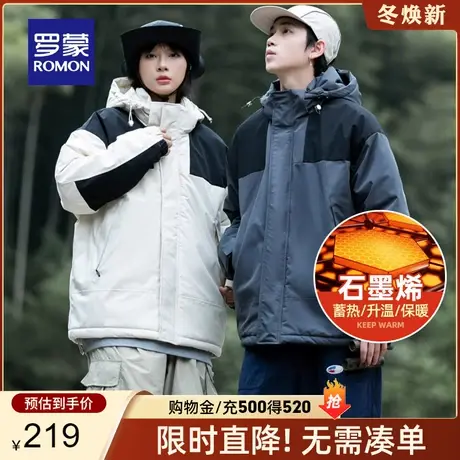【石墨烯+可拆卸帽】罗蒙男女同款棉服2023秋冬新款加厚保暖棉衣商品大图
