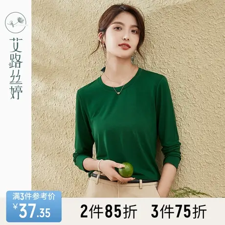 艾路丝婷纯色打底衫女2023年新款春秋装长袖T恤圆领百搭修身上衣商品大图