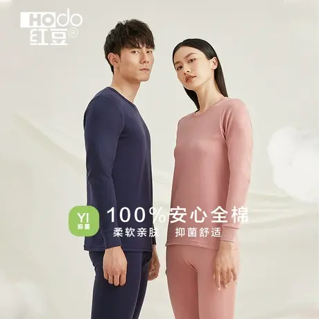 红豆纯棉保暖内衣女薄款冬季无痕全棉毛衫本命年秋衣秋裤女士套装商品大图