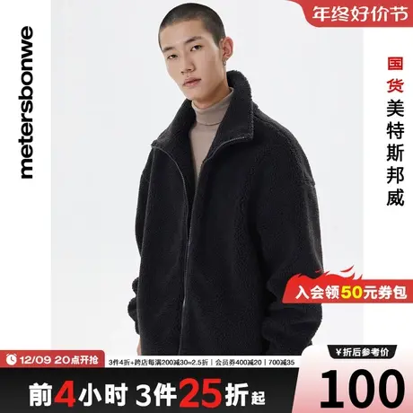 [2件3折起]美特斯邦威棉衣秋冬男女休闲运动立领丝绵羊羔绒外套图片