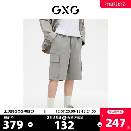 GXG男装 短裤五分裤工装风立体口袋时尚  2023年春季新品图片