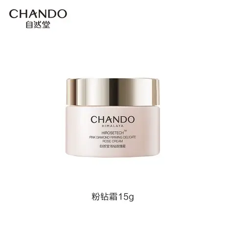 【百亿补贴】自然堂粉钻玫瑰霜15g旅行装商品大图