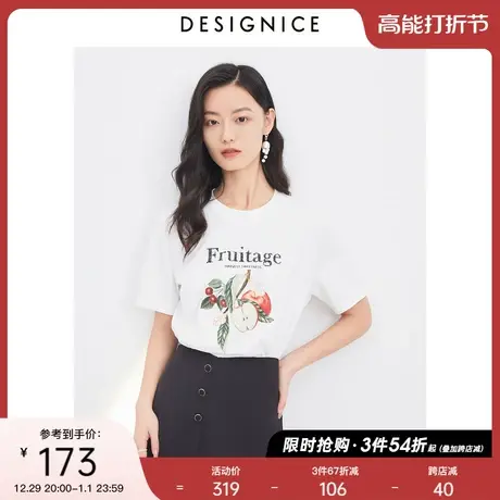 迪赛尼斯夏装新款通勤小众短款上衣圆领小衫设计感白色短袖t恤女商品大图