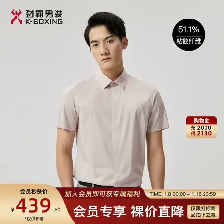 劲霸男装男士春夏新品时尚都市多色翻领利落短袖商务休闲衬衫男图片