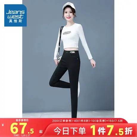 KP真维斯女装 2024春季新款 休闲舒适女士牛仔裤潮流时尚小脚裤图片