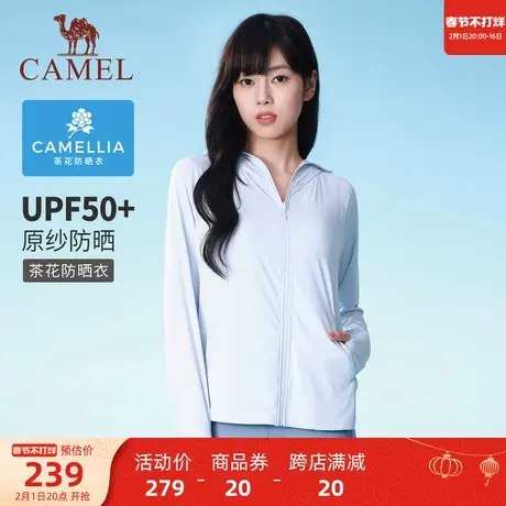 【茶花】骆驼户外原纱防晒衣女2024春夏新款修身显瘦短款防晒服商品大图