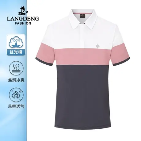 浪登2023夏季新款男士休闲翻领凉感丝光棉商务Polo衫短袖t恤男商品大图