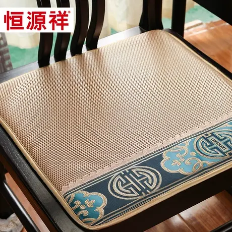 恒源祥椅子坐垫夏季中式红木沙发冰丝座垫办公室久坐木凳子垫屁垫图片