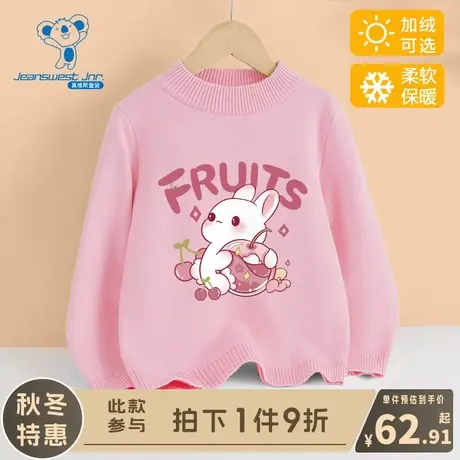 KX真维斯女童毛衣女孩2024新款冬装圆领上衣儿童秋冬季粉色打底衫图片