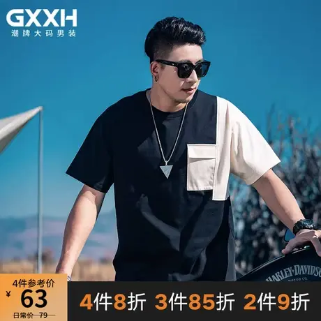 GxxH大码男装2023夏季潮流黑白拼接百搭休闲短袖宽松上衣T恤210斤商品大图