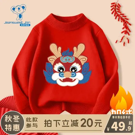 KX真维斯女童毛衣2024新款儿童冬季加绒红色拜年服男童本命年冬装商品大图