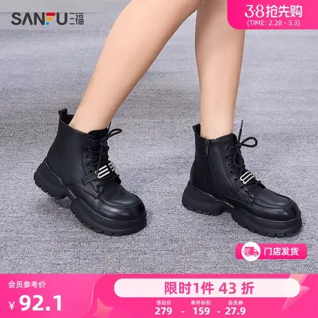 三福短靴女鞋新款潮流质感潮流字母休闲靴子百搭时尚马丁靴825446商品大图