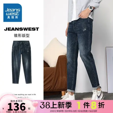 LG真维斯男装锥形牛仔裤 春秋季潮流韩版水洗休闲牛仔长裤男裤子商品大图