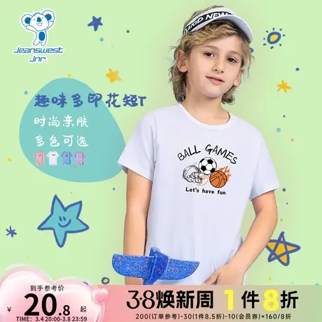 DFP真维斯男童弹力圆领印花体恤衫2024春季新款 童装大中童上衣男商品大图