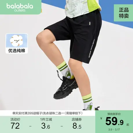 【商场同款】巴拉巴拉裤子男童短裤儿童2023年新款夏季中大童中裤图片