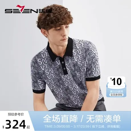柒牌polo衫男士2023夏季新款时尚字母提花伊力特短袖翻领T恤上衣图片