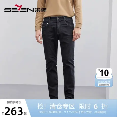【含麻】柒牌男装牛仔裤男2023春夏新款保色洗明线合体直筒长裤子图片