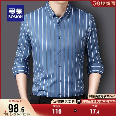 罗蒙男士条纹长袖衬衫2024春季新款修身百搭翻领衬衣中青年上衣男商品大图