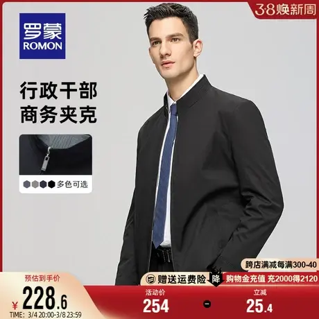 罗蒙男士短款立领夹克2024春季商务休闲中老年干部爸爸装纯色外套商品大图