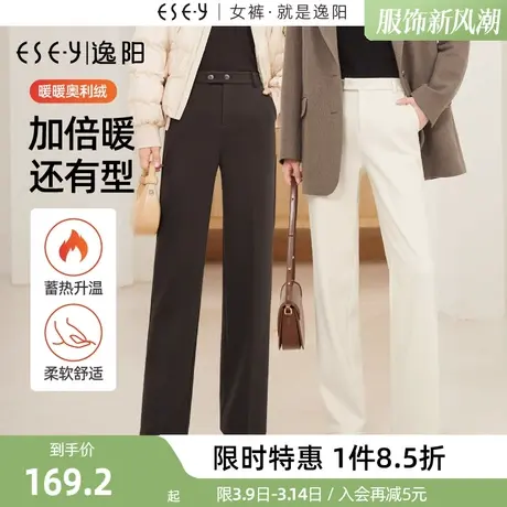 逸阳毛呢加绒窄版阔腿裤女冬季新款高腰垂感直筒西装保暖休闲裤子商品大图