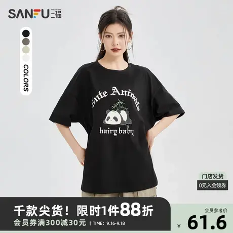 三福短T恤2023夏熊猫图案圆领纯棉宽松时尚上衣女装470606商品大图