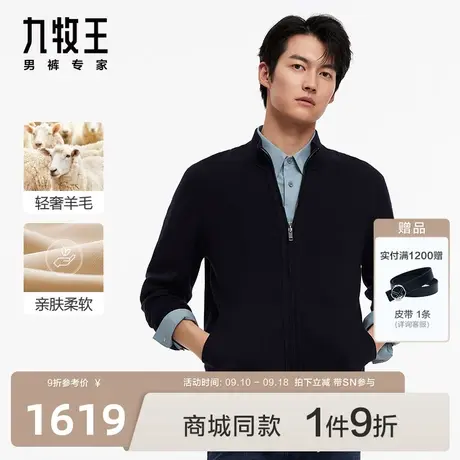 [含羊毛]九牧王商场同款毛衫2023新款JY1C40317百搭双面穿开衫SN图片