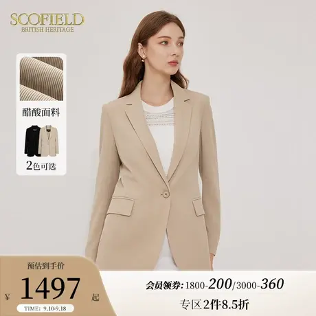 【醋酸系列】Scofield女静奢风通勤西服优雅休闲西装外套秋季新款商品大图