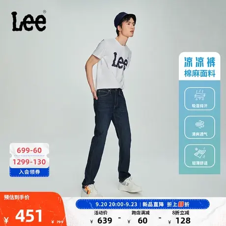 Lee商场同款23新品731锥形深蓝棉麻男牛仔凉凉裤LMB100731101商品大图