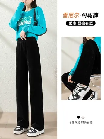 雪尼尔阔腿裤女春秋2023年新款小个子高腰黑色休闲灯芯绒直筒裤子图片