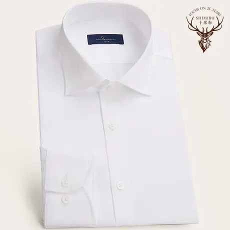 十米布新款白衬衫男长袖商务修身易打理休闲正装上班男士衬衣商品大图