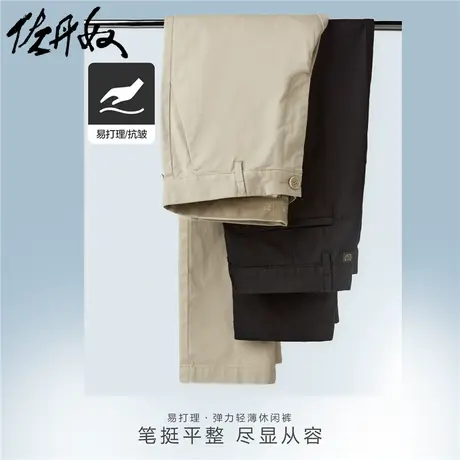 佐丹奴九分裤男装易打理修身中低腰薄休闲九分裤 01122350商品大图