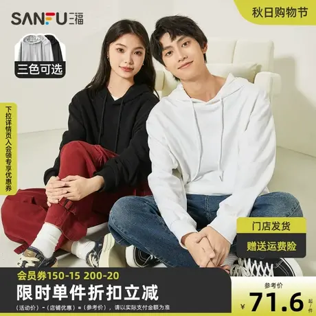 三福2023秋男士纯色带帽无性别卫衣 休闲运动风上衣男476366图片