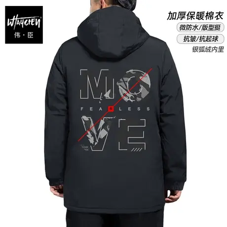 伟臣2022冬季新品大码男士加肥加大棉服胖子宽松连帽字母印花棉衣图片